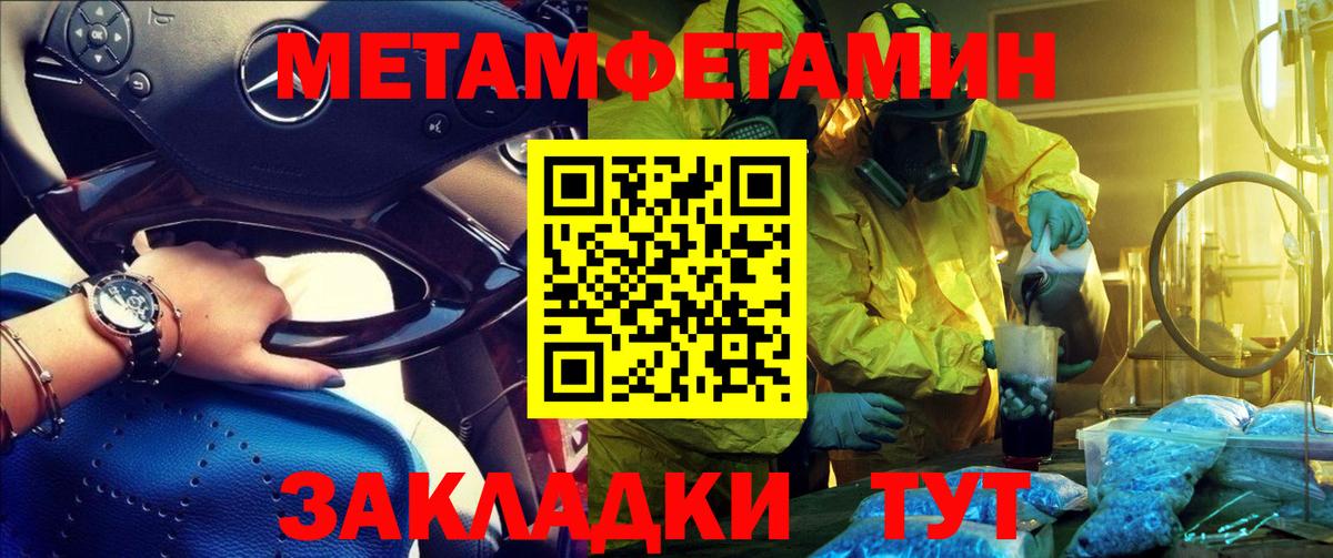 АМФЕТАМИН Розовый  Вход с VPN  Amphetamine  Клин 