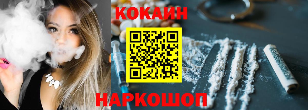 КОКАИН 97% Клин