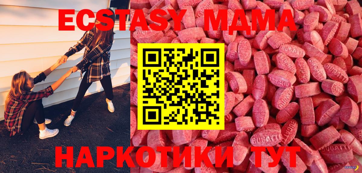 ЭКСТАЗИ таблы Клин