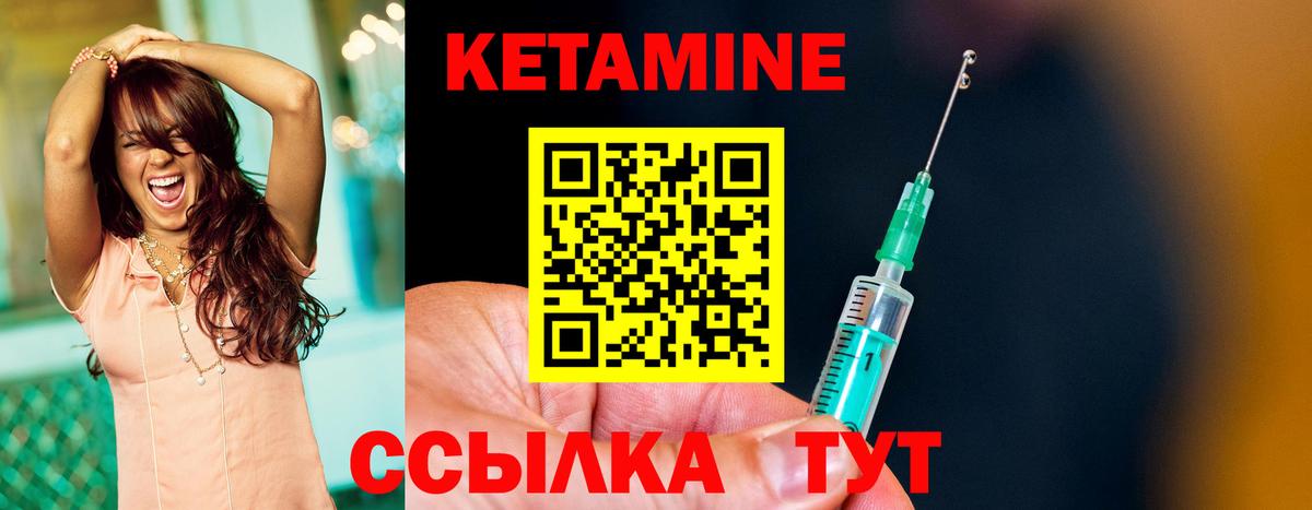 Кетамин VHQ Клин