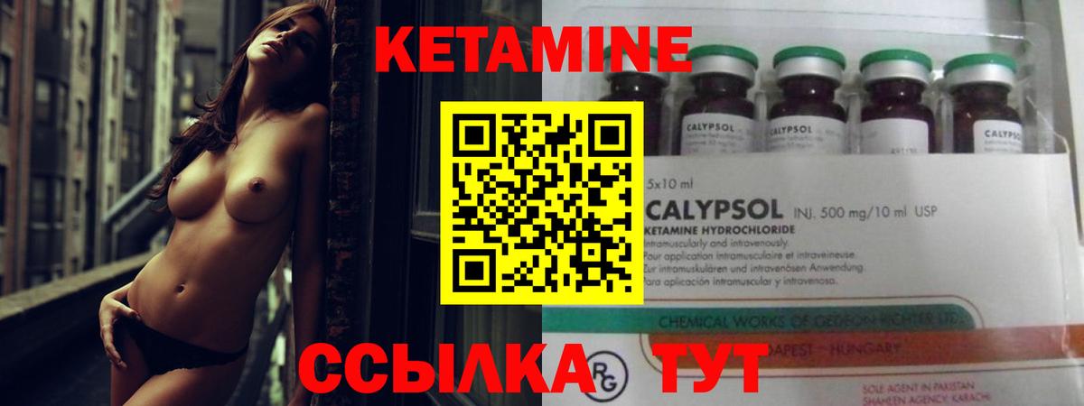Клин  Кетамин VHQ  Кетамин ketamine  Вход с VPN 