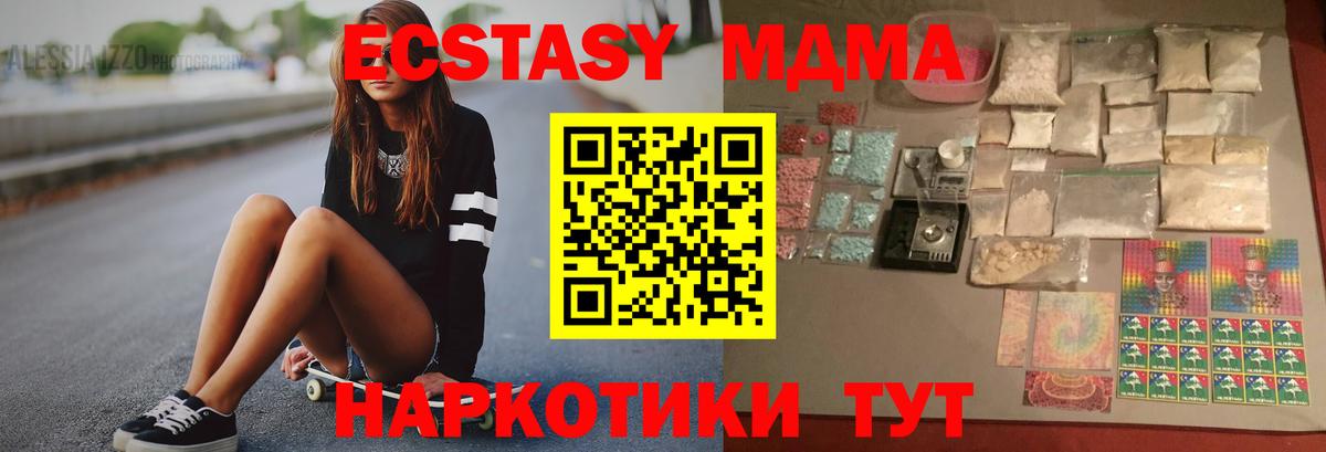 Клин  MDMA  Вход с VPN  МДМА молли  MDMA молли 