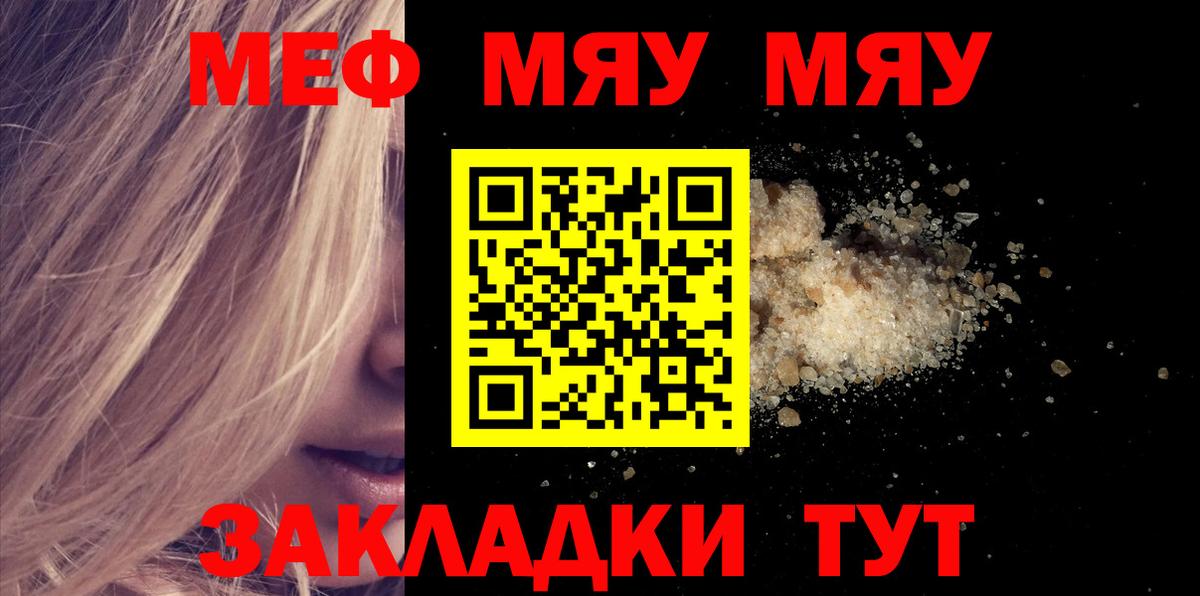 Мефедрон кристаллы Клин