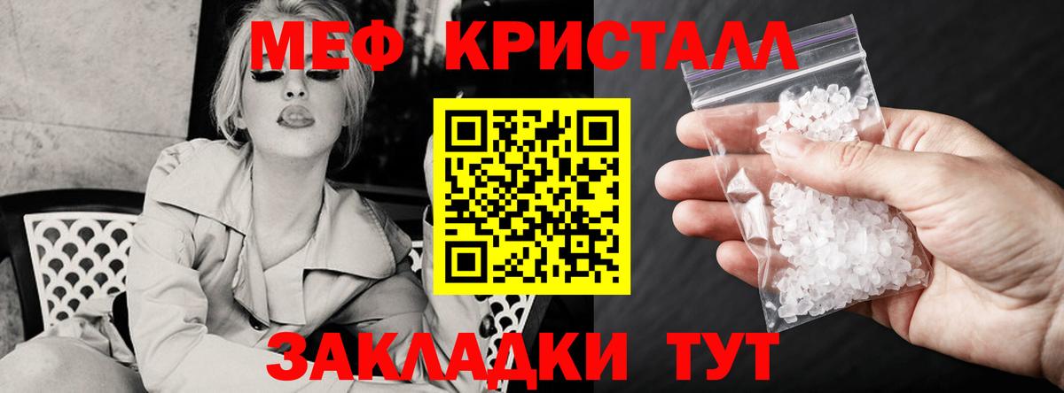 МЕФ кристаллы  МЯУ-МЯУ 4 MMC  МЯУ-МЯУ  Мефедрон  Клин  Вход с VPN 