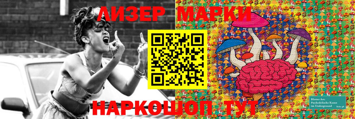 Марки NBOMe 1,5мг Клин