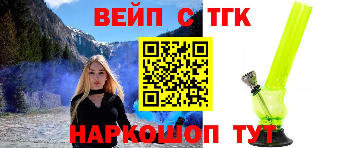 Дистиллят ТГК гашишное масло  Дистиллят ТГК концентрат  Клин  Вход с VPN 