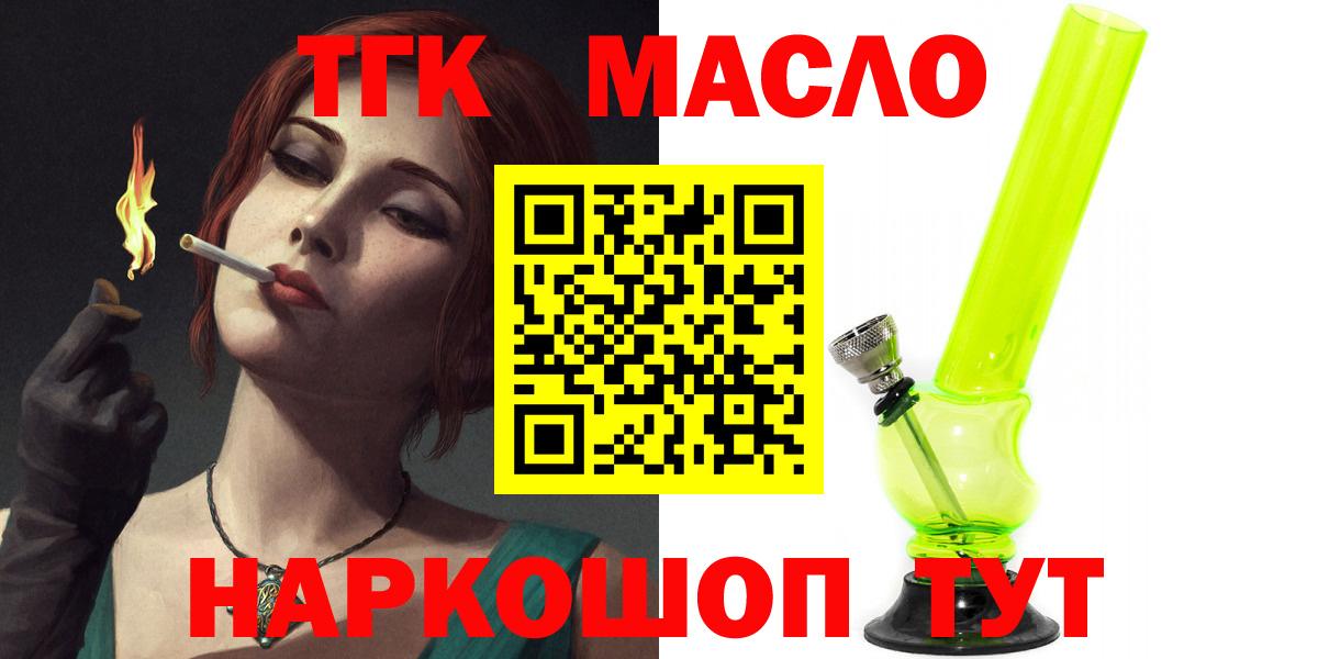 Дистиллят ТГК THC oil Клин
